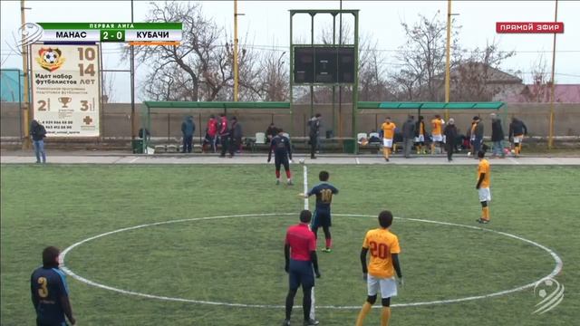 МАНАС - КУБАЧИ. 8-й тур Первой-лиги ЛФЛ Дагестана 2017/18 смотреть онлайн