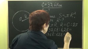 КАК НАЙТИ ПЛОЩАДЬ КРУГА, ЕСЛИ ИЗВЕСТНА ДЛИНА ОКРУЖНОСТИ? Примеры | МАТЕМАТИКА 6 класс