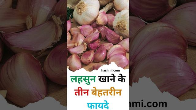 Three great benefits of eating garlic