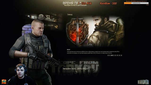 🔴 EFT: Escape from Tarkov ЖИВЕЕ ВСЕХ ЖИВЫХ... Smile Hardcore Stream 👊 21+ смотреть онлайн