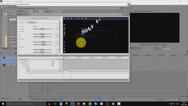 Sony vegas уроки. Ползунок с сони Вегас двигается на место.