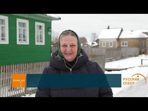 Как говорят поморы