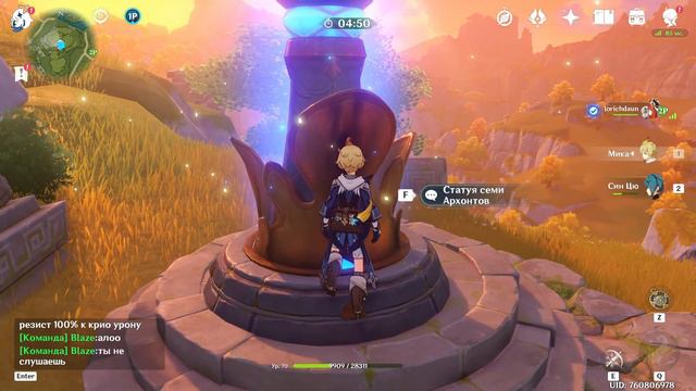 Genshin Impact💎НОВОЕ СОБЫТИЕ💎ОБНОВЛЕНИЕ 3.8 💎ДЕНЬ 17 смотреть онлайн