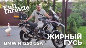 Обзор-тест мотоцикла BMW R1250GSA. МотоГусь