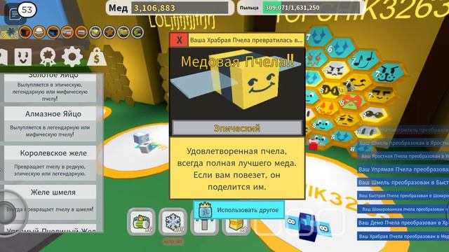 открытие в би сварм смотреть онлайн