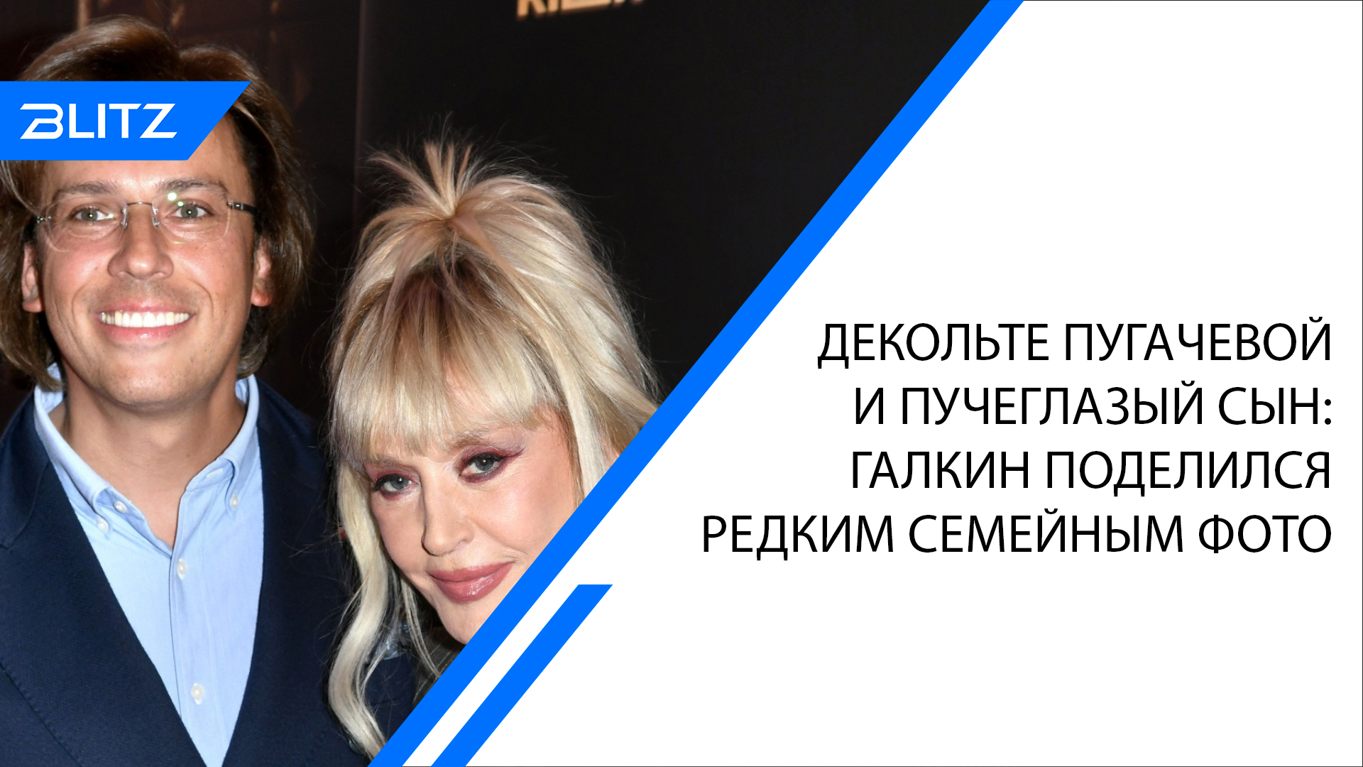 галкин в день рождения пугачевой