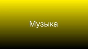 бетховен рок обработка