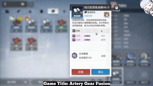 Trying a new game with Mecha Girls, Artery Gear Fusion смотреть онлайн