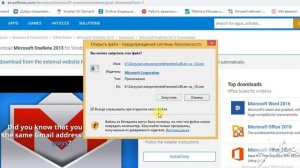 Инструкция установки One Note.mp4