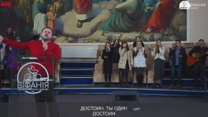 БОГ ВСЕГО (СВЯТОЙ, БОГ БОГОВ ВО СЛАВЕ) / Церковь Вифания / Днепр / 2021