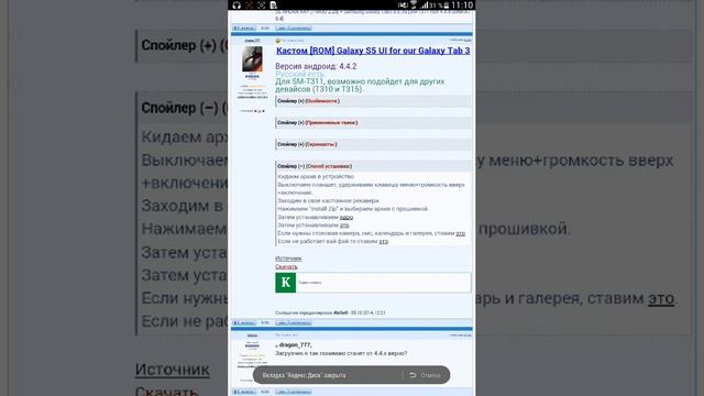 Как перепрошить samsung galaxy tab 3 8.0( мини обзор прошивки) смотреть онлайн