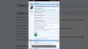 Как перепрошить samsung galaxy tab 3 8.0( мини обзор прошивки)