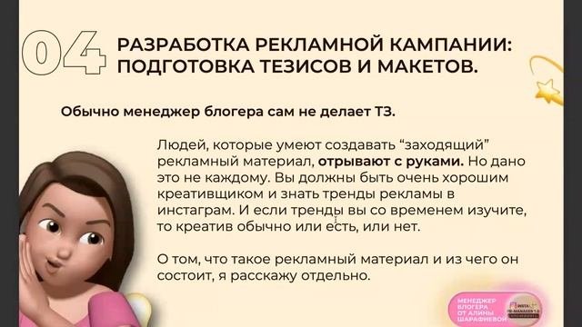 менеджер блогера и менеджер по закупке в чем разница