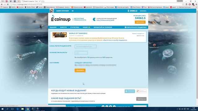 Бесплатно золото для World of Tanks от CoinsUP.com смотреть онлайн