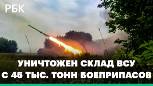 До 250 украинских военных погибли в районе Купянска и Изюма — Минобороны