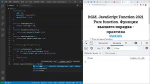 JavaScript Функции высшего порядка - практическое применение