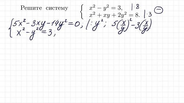 Однородное уравнение в системе смотреть онлайн