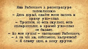 ✡️ Ривка Рабинович тел. 67-12-30! Еврейские Анекдоты! Анекдоты Про Евреев! Выпуск #249