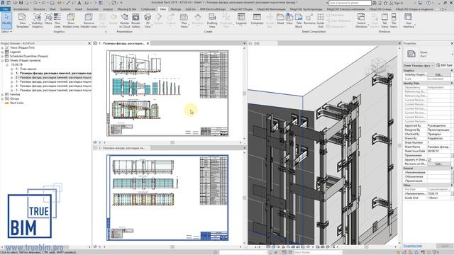 Revit  Фасадные системы. Часть 2
