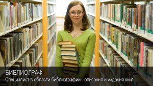 Библиограф. Толковый Видеословарь русского языка