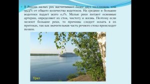 водные ресурсы россии презентация