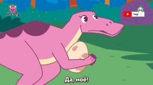 Я Аллозавр! Вперед, тираннозавр! | Сборник+ Динозавров Мюзикл Рассказы | Пинкфонг Песни для Детей
