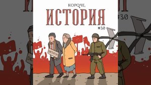 Выпуск №30. Румыния. Николае Чаушеску