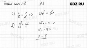 Вопросы из теории, Стр. 59, № 1-5 - Алгебра 7 класс Дорофеев