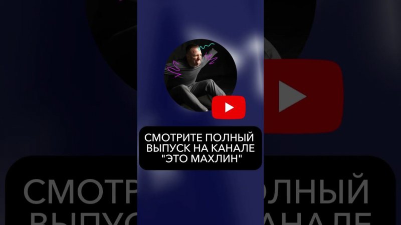 Разочарование в компании |этоМахлин #бизнес #shorts #hr