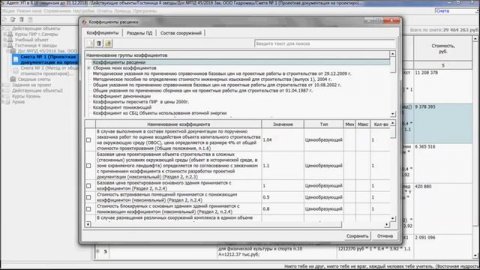 Урок 6. Начисление коэффициентов.