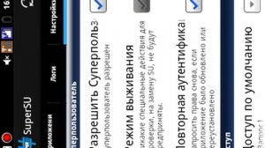 Я пакажу как установить и настроить SUPERSU-рут пр