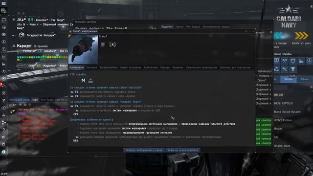 Eve online. ПРОФЕССИЯ Перевозчик. смотреть онлайн