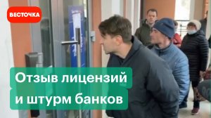 Банк "Нейва" в Екатеринбурге лишили лицензии. Как вернуть деньги? | банк нейва новости | новости