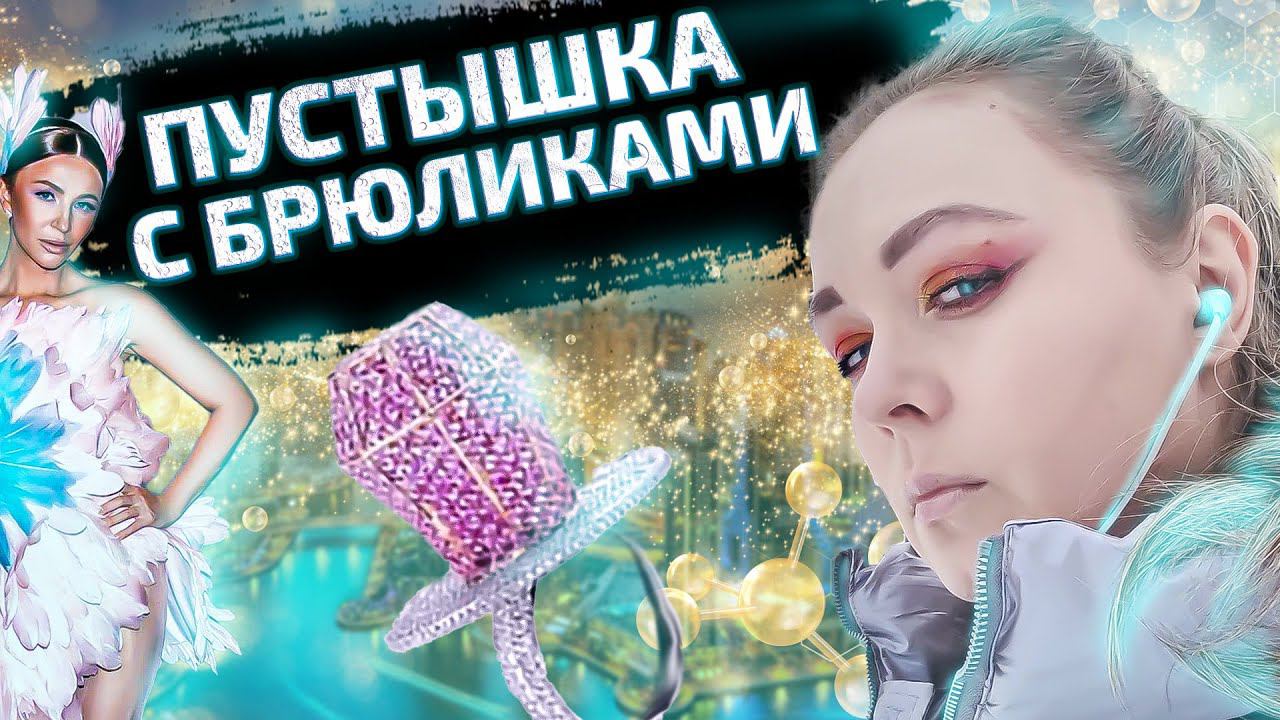 Ангел Мошенничества, лжет как дышит. Блиновская, а ты кто на самом деле? Расклад Меткого Таролога