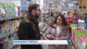 Вред от бытовой химии. Как выбрать безопасное моющее средство? Полезные советы