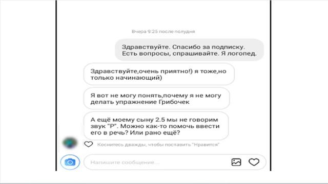 Как выполнять упражнение Грибок? Когда учить ребенка говорить звук Р?