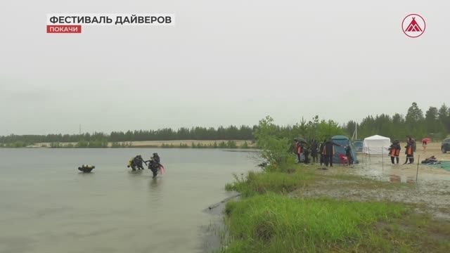 Голубое озеро покачи