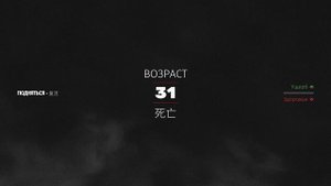 Sifu - Финальная Глава 6 - Босс "Янь" (Пощада - хорошая концовка)