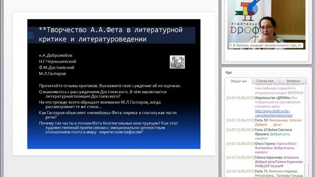 Методика преподавания литературы в контексте ФГОС. Часть 5 смотреть онлайн