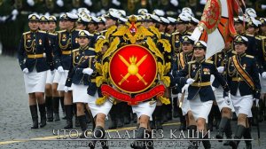 Russian March: Женщины в погонах - Women in Uniform