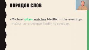 Наречия частоты в английском языке - Adverbs of Frequency - Beginner - A1