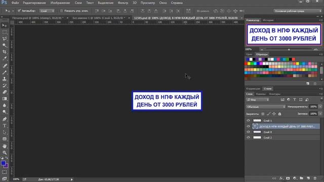 Как сделать печать в фотошопе