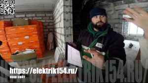 Электропроект от ELEKTRIK154.RU