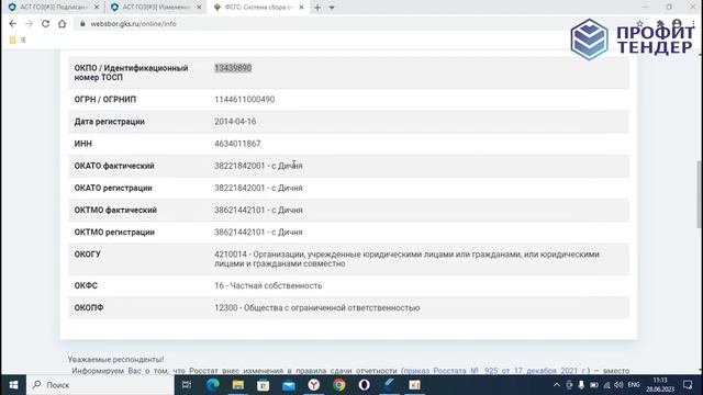 Как подписать контракт по 223-ФЗ на торговой площадке АСТ ГОЗ за 4 минуты.