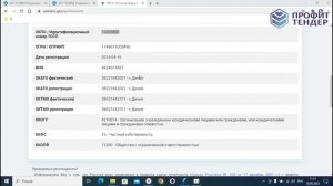 Как подписать контракт по 223-ФЗ на торговой площадке АСТ ГОЗ за 4 минуты.