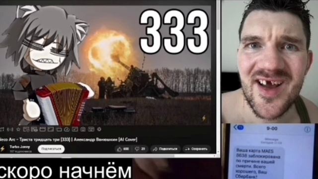 Ковёр слушает Неко Арк - 333 смотреть онлайн
