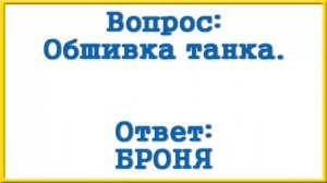 Ответы на сканворд АиФ номер 32 за 2023 год.