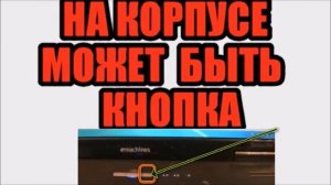 Как включить вай фай на ноутбуке emachines