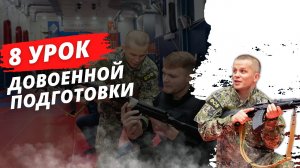 Искусственное дыхание, Помощь при ранении живота, Огневая подготовка, Шадриков Илья, 26.11.22