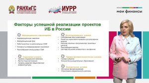 20. Бюджетная грамотность. Инструменты участия граждан в бюджетном процессе (Медякова Е.М.).mp4